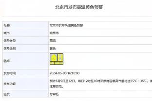 湖人惨败马刺排名被快船反超 跌出西部前六进入附加赛区